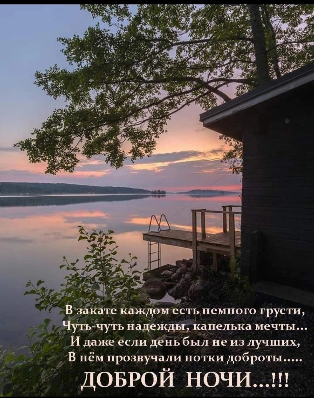 Доброй ночи картинки