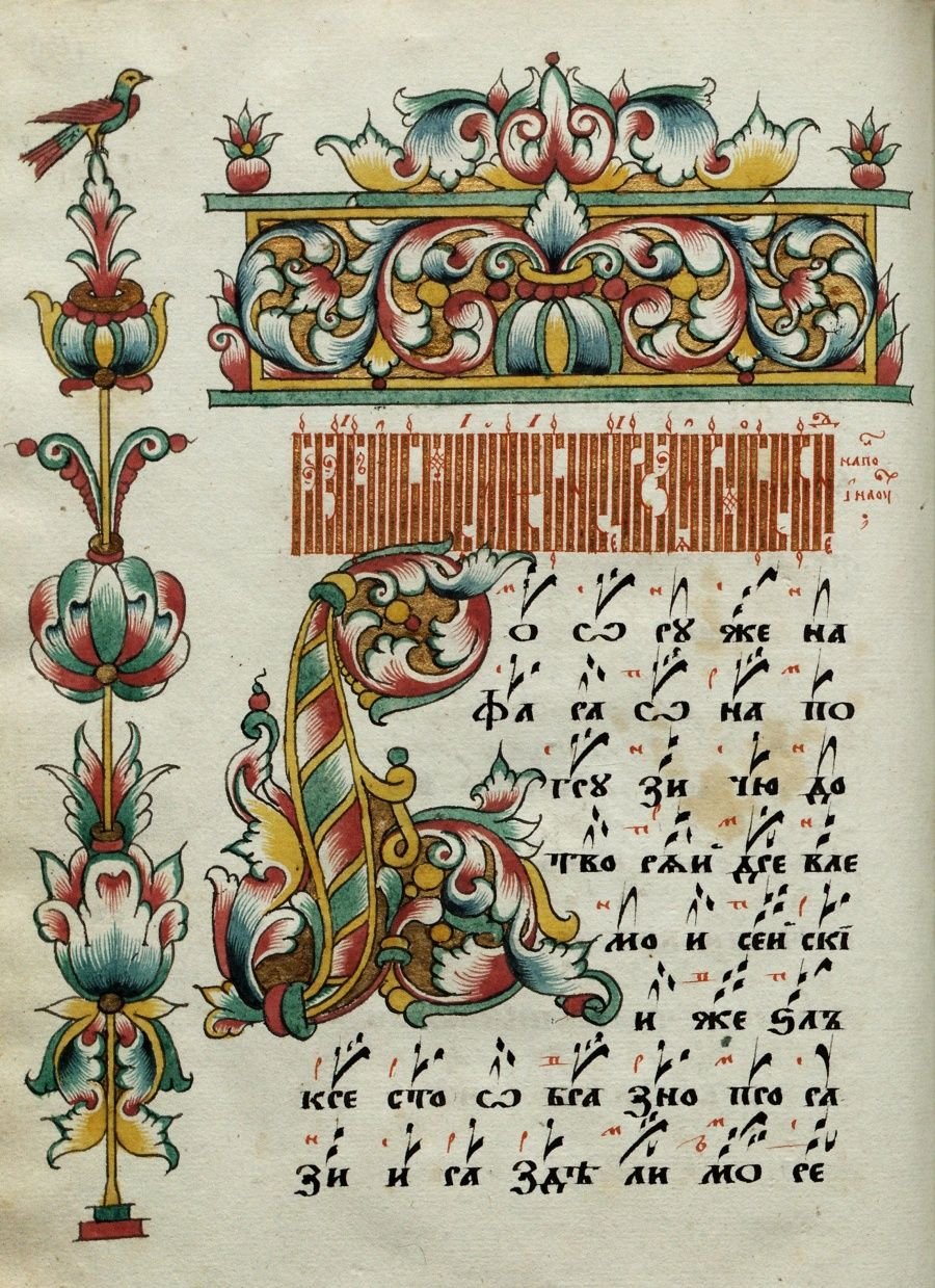 Будинский Изборник