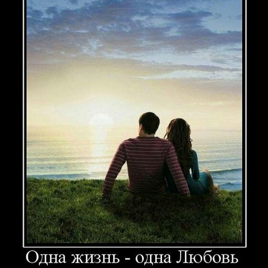 Про любовь со смыслом