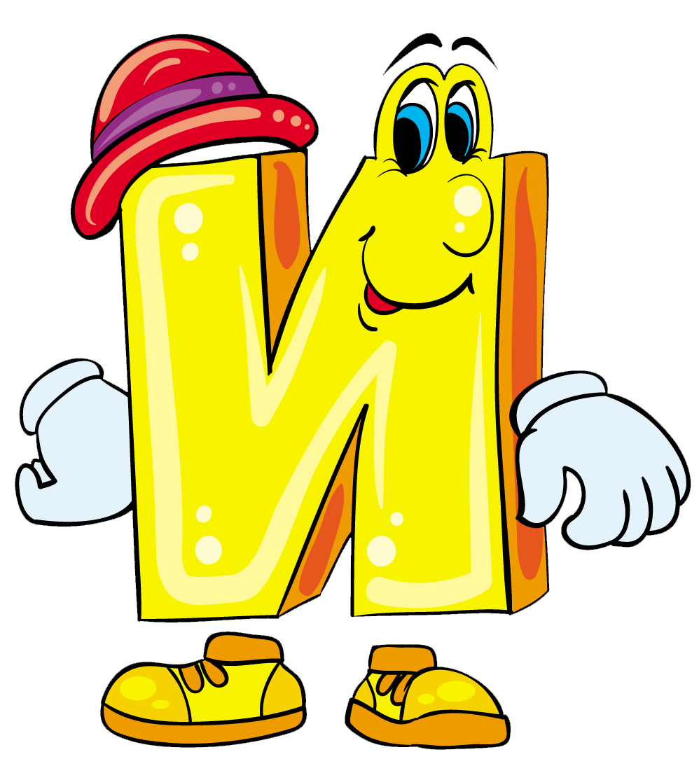 Мультяшные буквы е