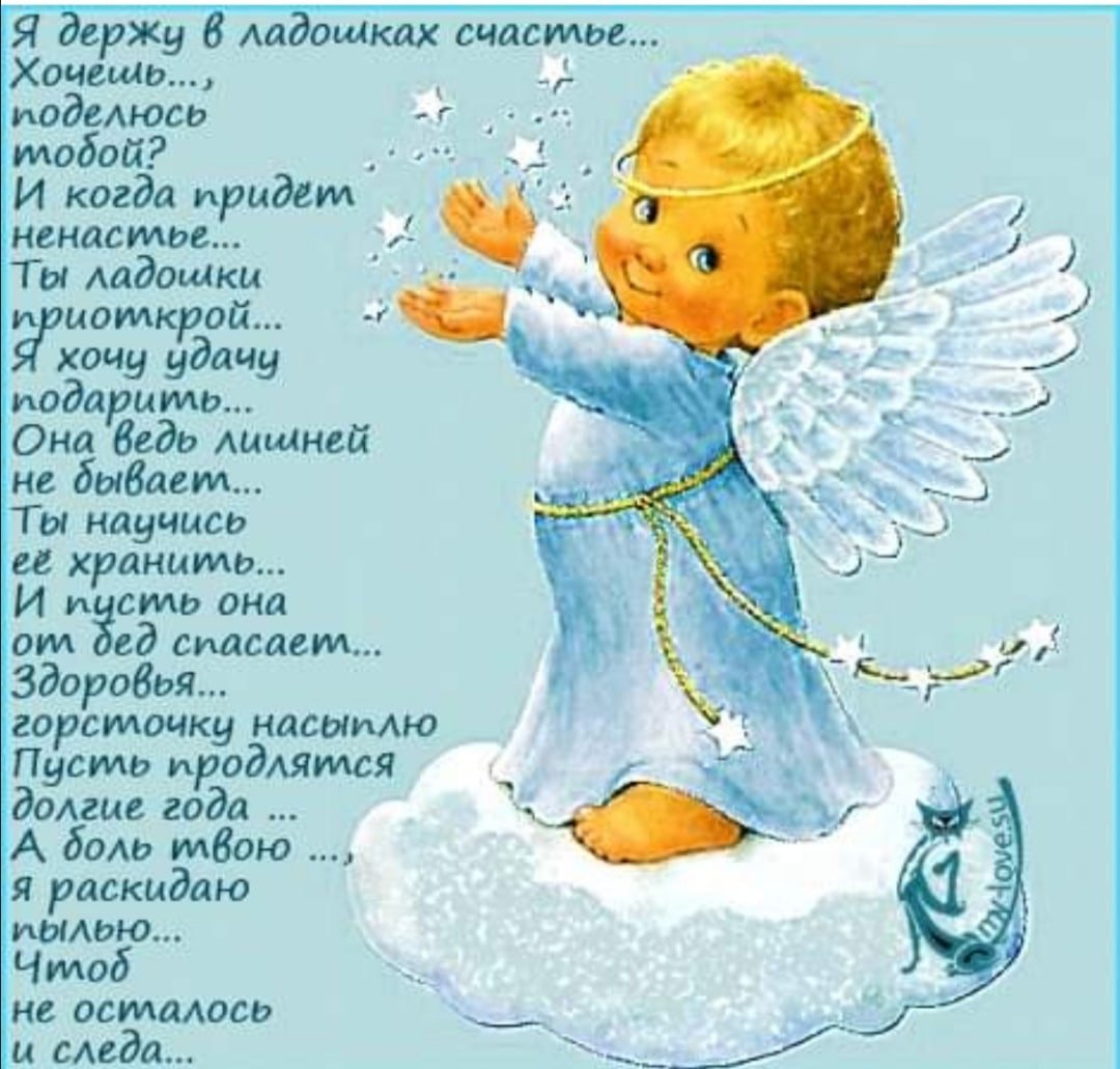 Поздравление с Крещением девочки