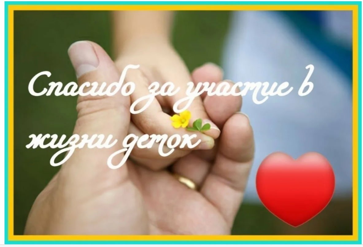 Спасибо большое