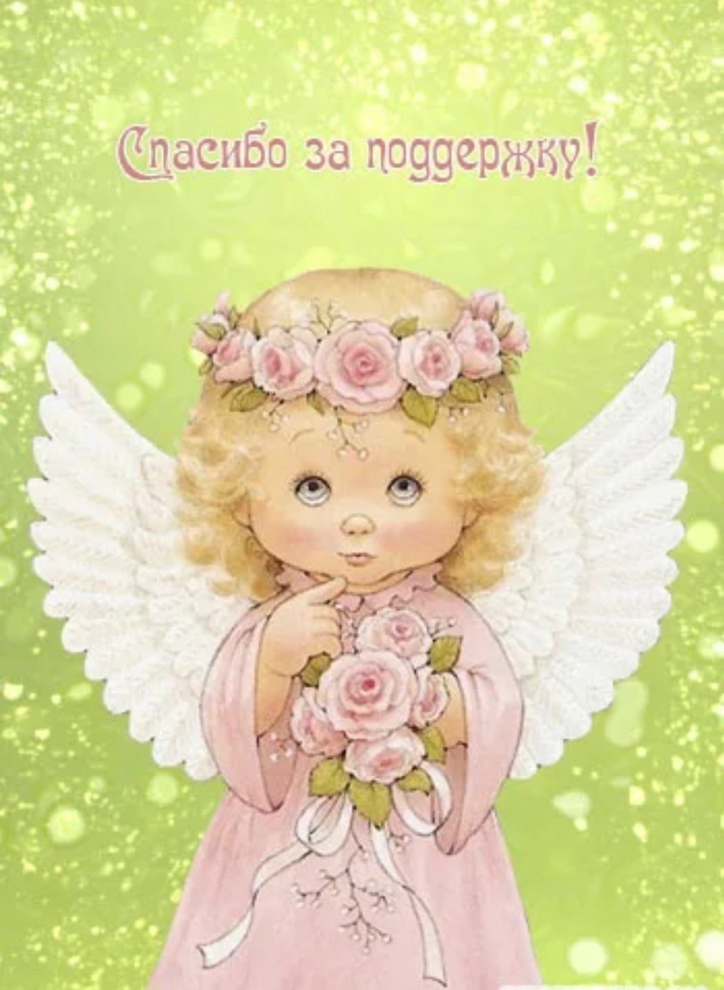 Розовый букет на белом фоне