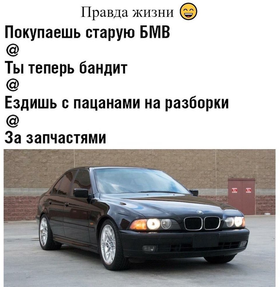 Шутки про БМВ