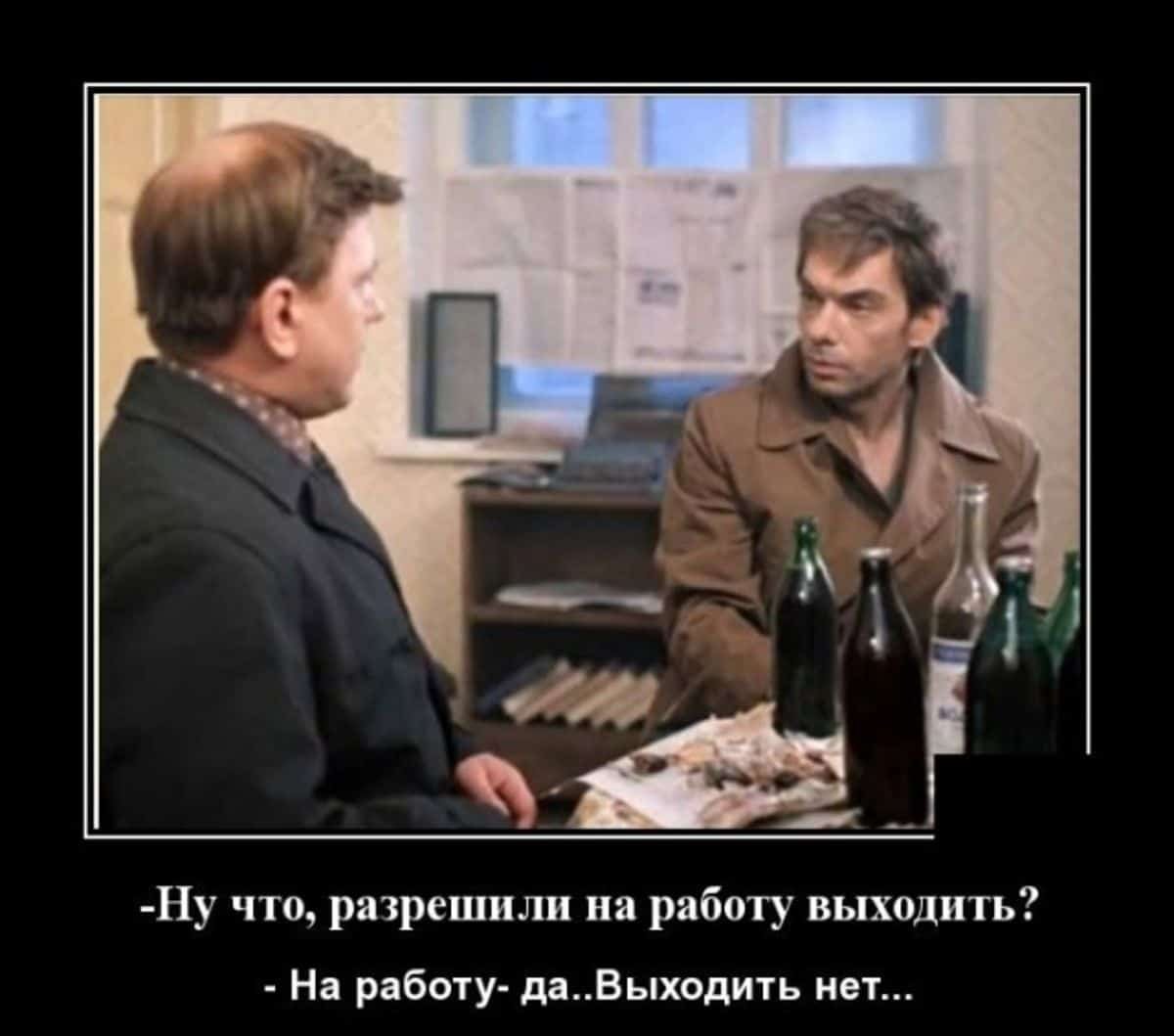 Завтра демотиватор