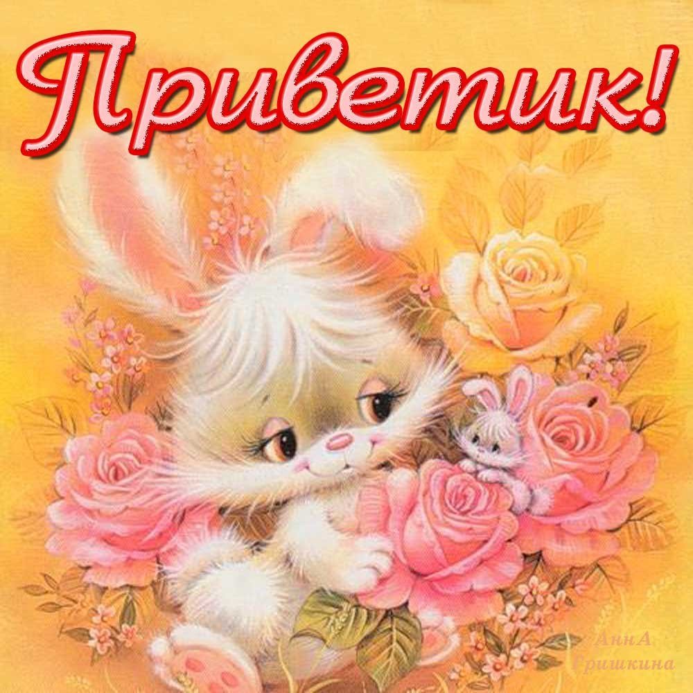 Открытка не грусти улыбнись