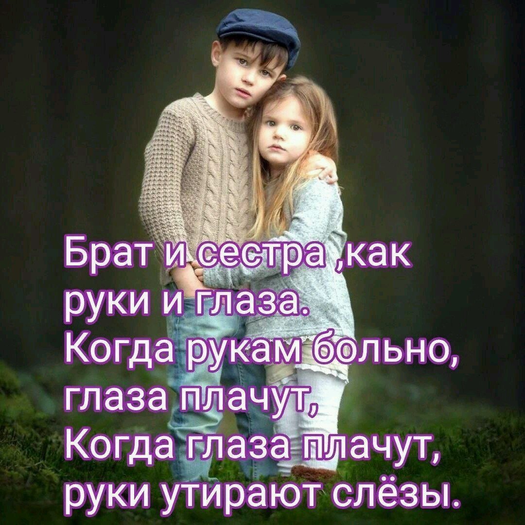 Красивые цитаты про брата