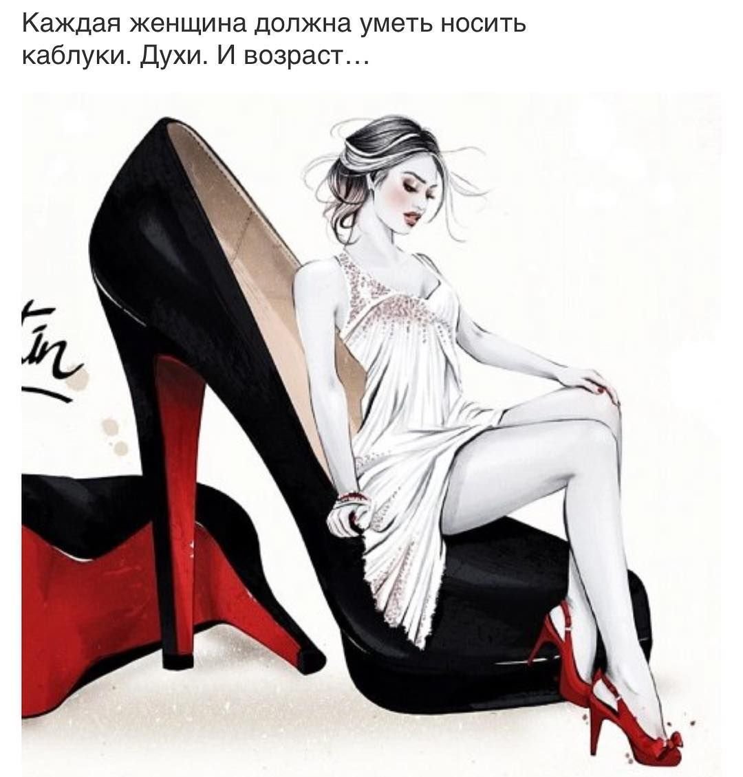 Высокая мода юмор