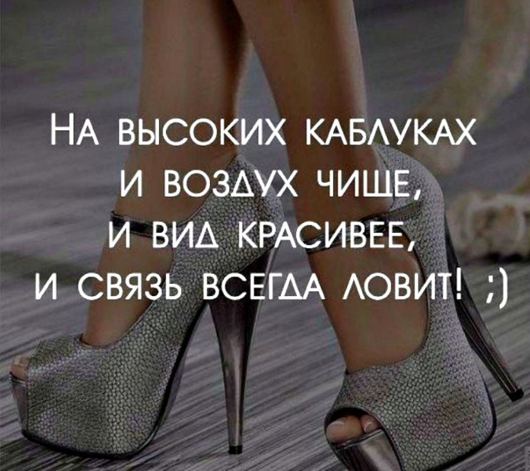 Афоризмы про обувь