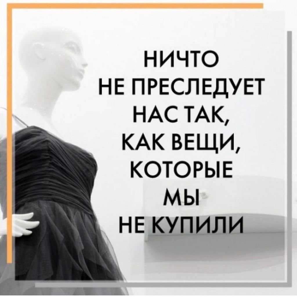 Цитаты про платье