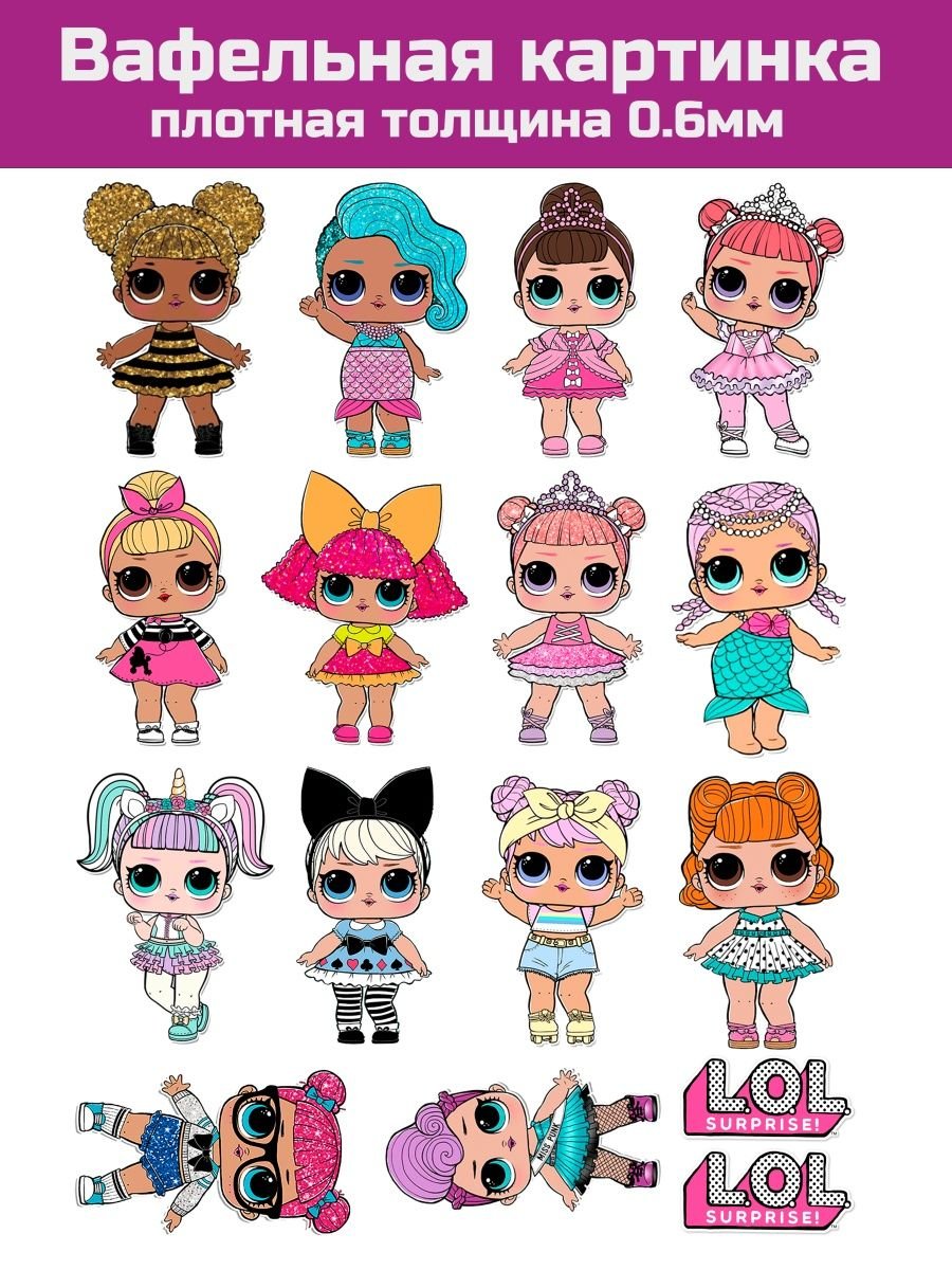 Картинка ЛОЛ на торт