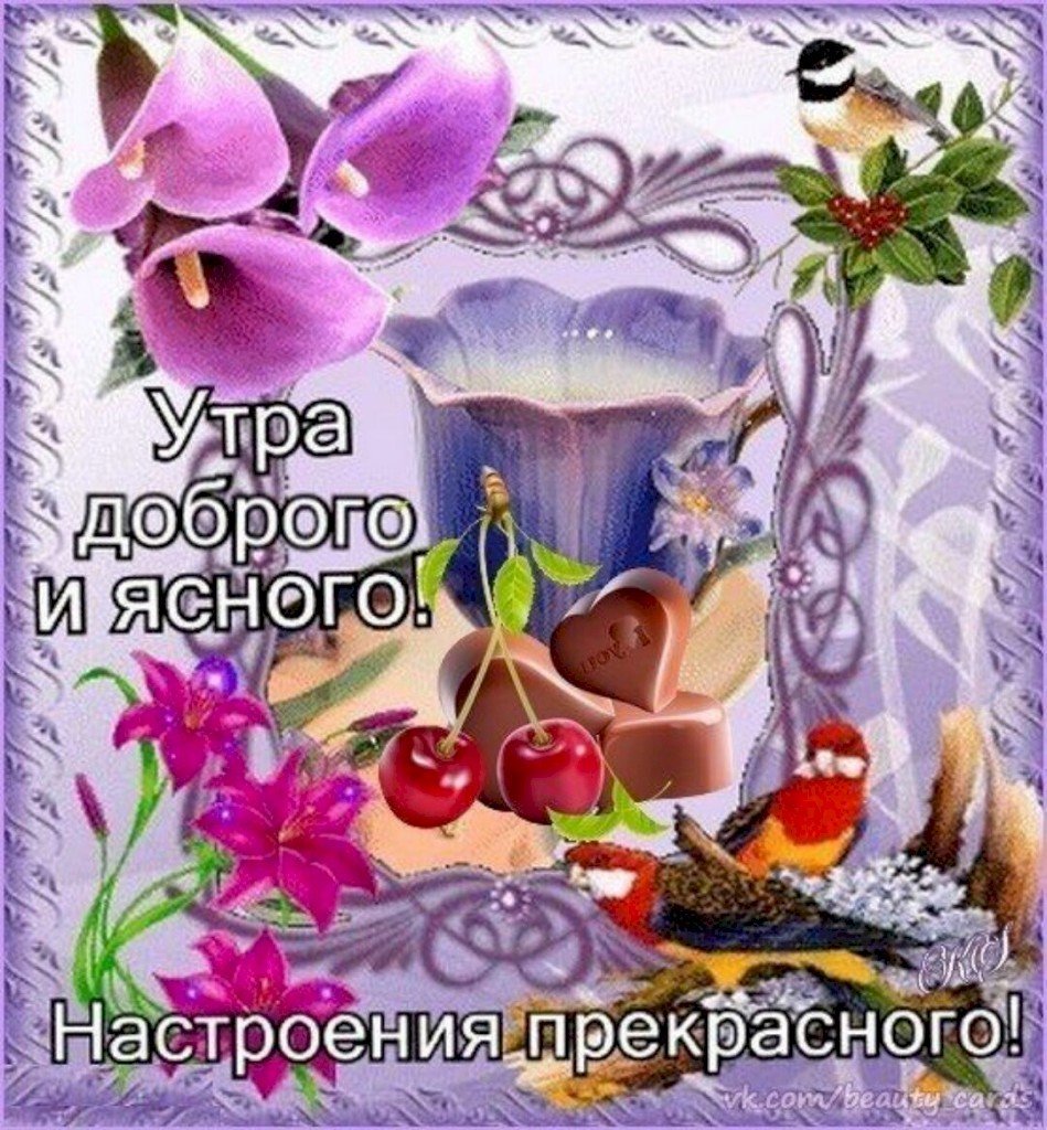 По кофейку с добрым утром