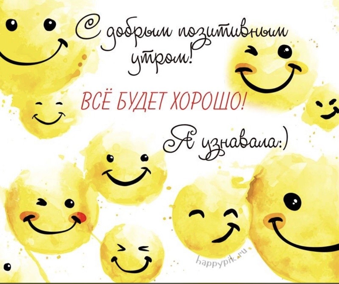 Открытки с улыбкой для настроения