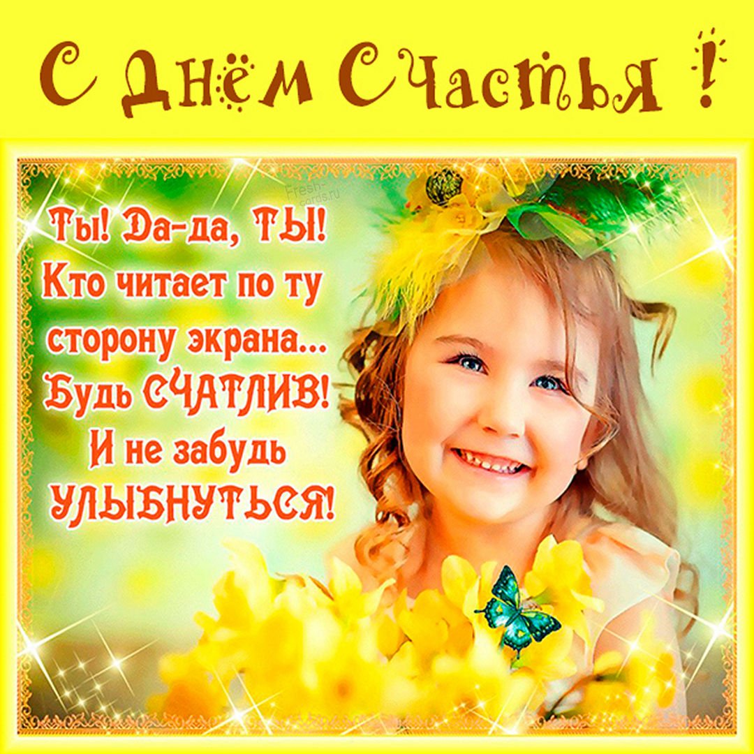 Солнышко с пожеланиями