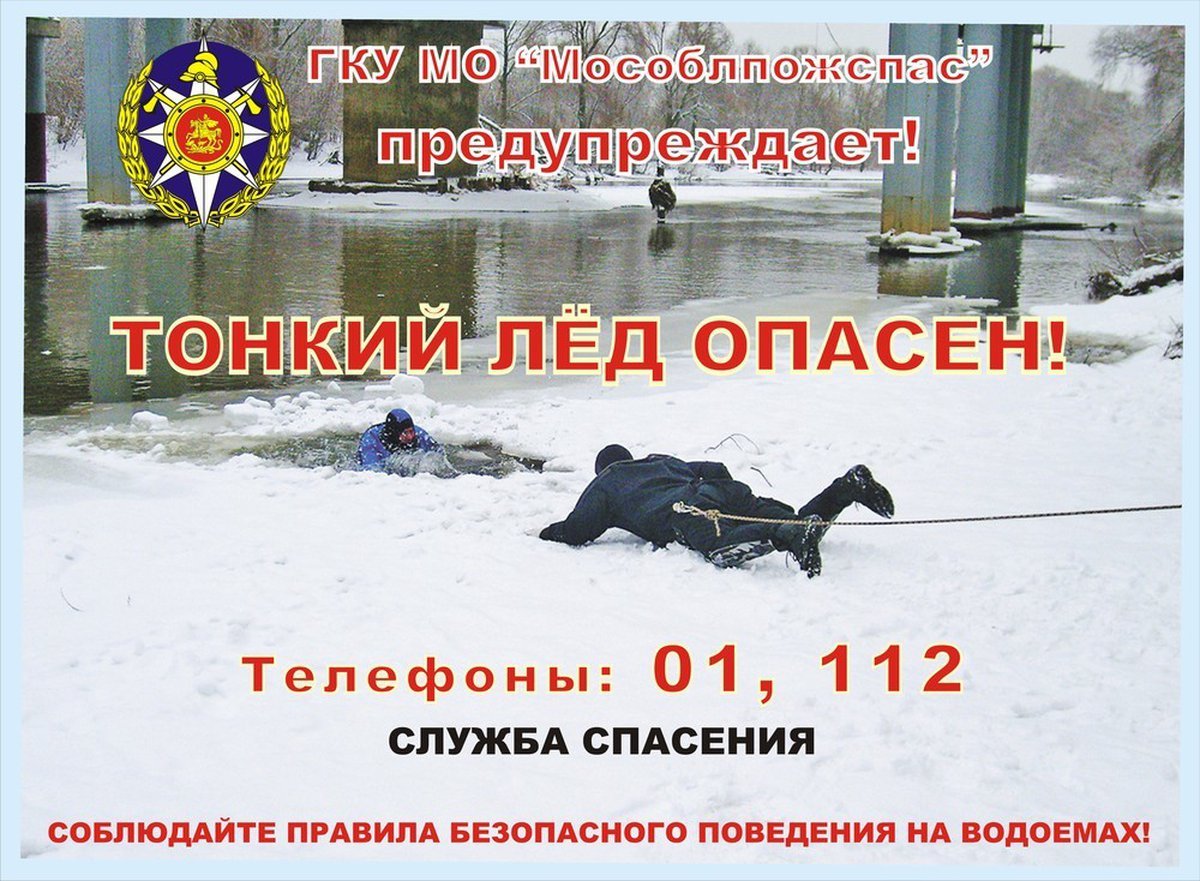 Лед на пруду