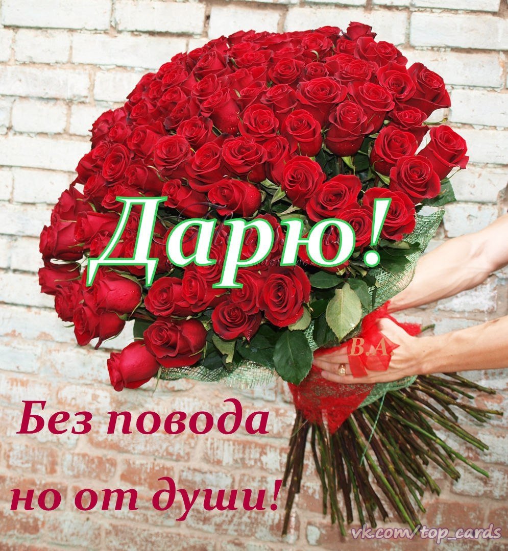 Открытка цветы без повода