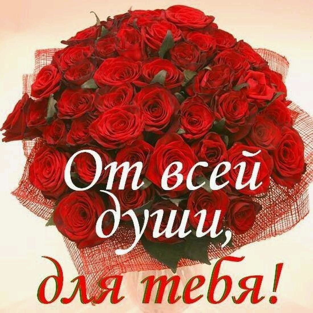Открытка от всей души...