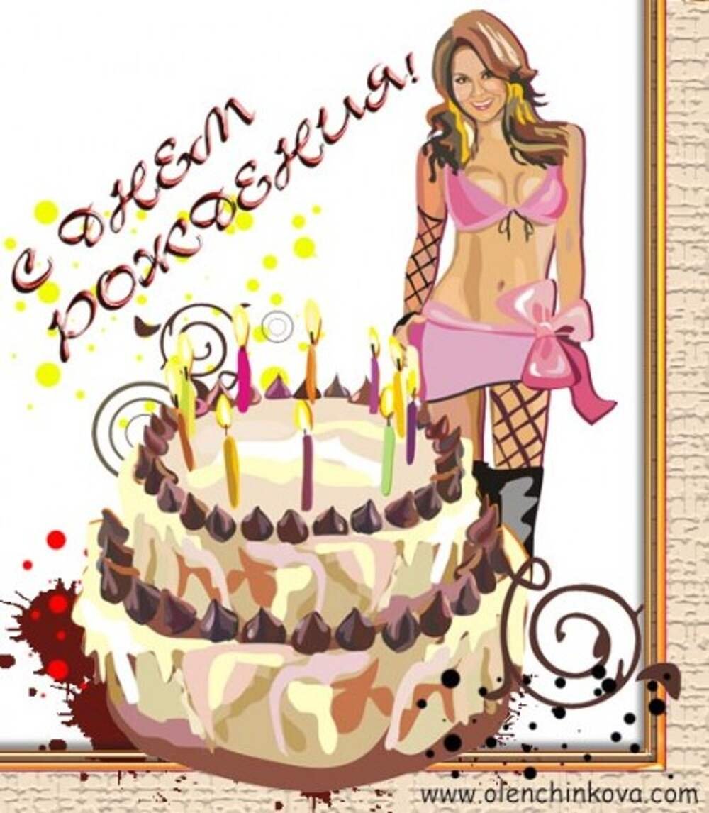 С днём рождения Алексей