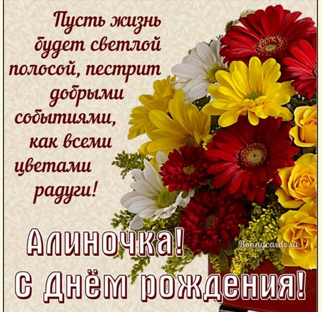 С днем рождения девочке Катюше