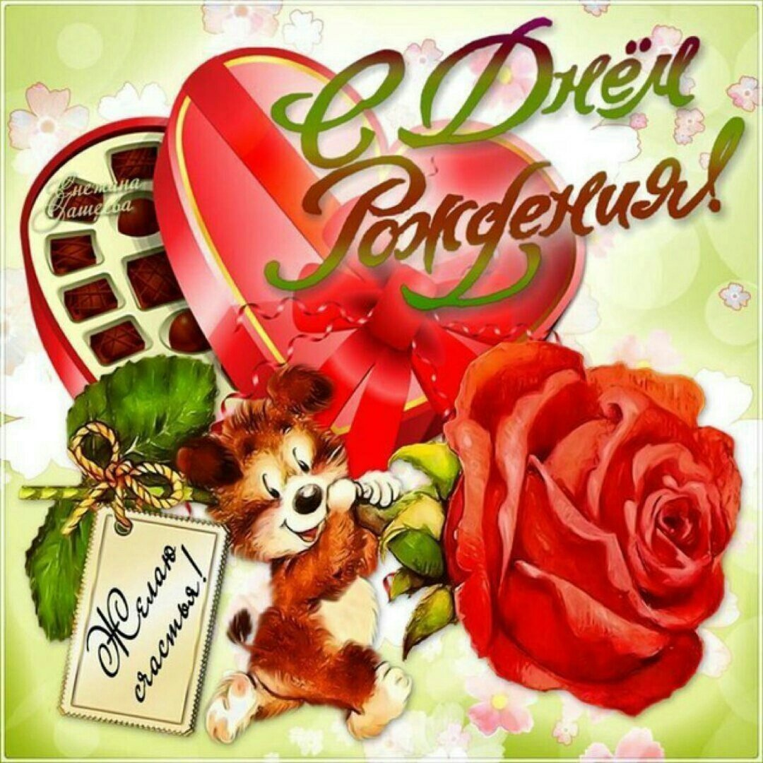 Имя на фоне цветов