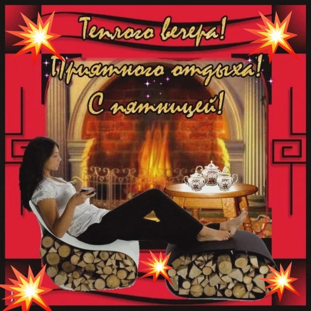 Доброго вечера с животными и с юмором