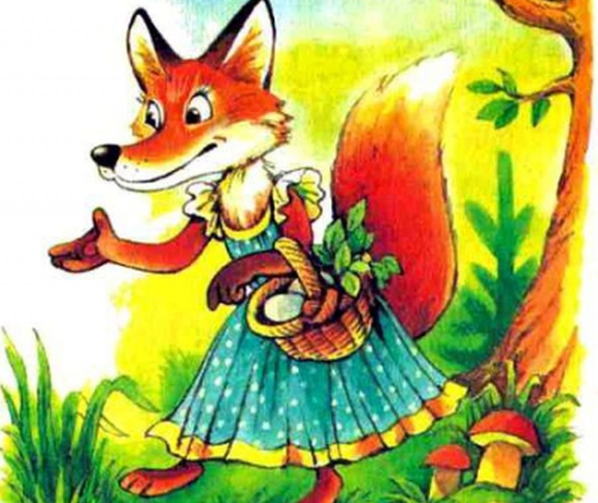 Лиса Патрикеевна Кузнецов