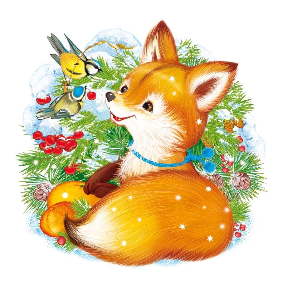 Лисичка с лисенком Сказочная