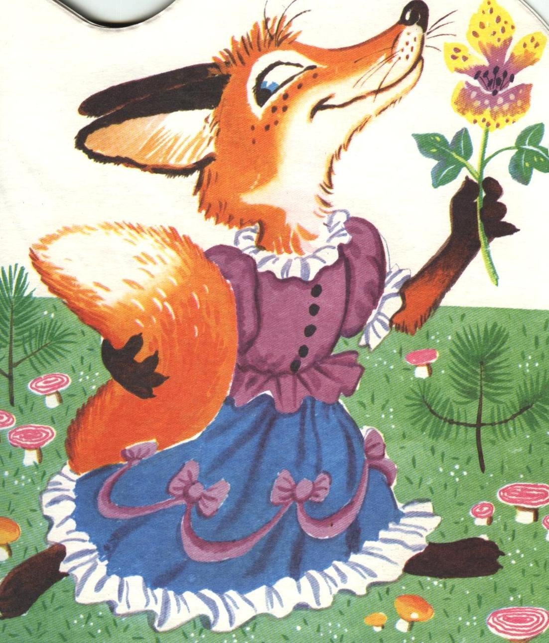 Сказочная лиса