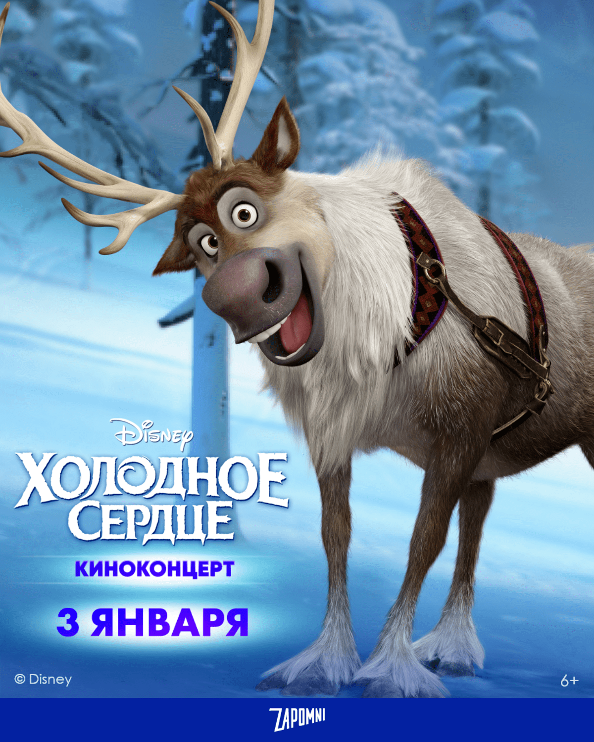 Холодное сердце мультфильм 2013 Свен