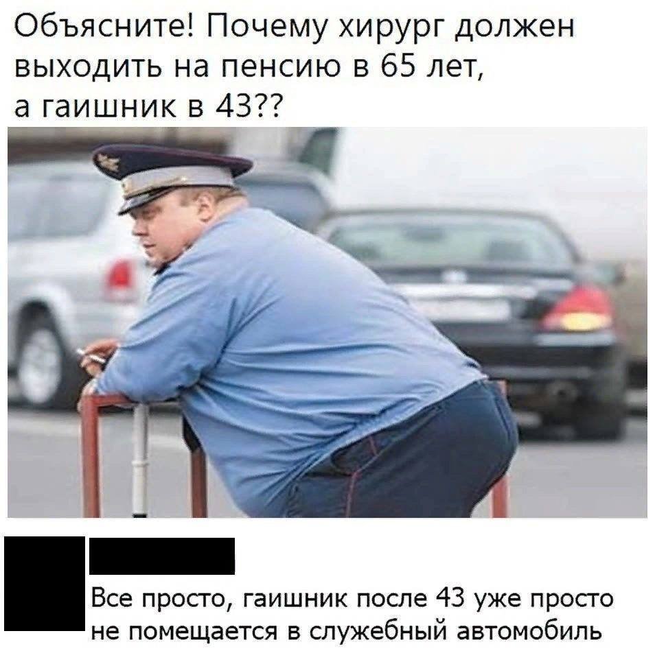 Мент на пенсии