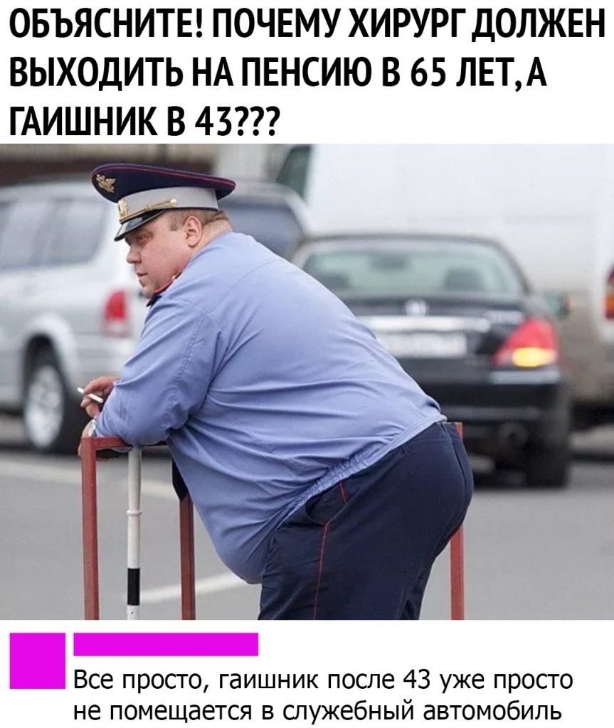 Толстые полицейские