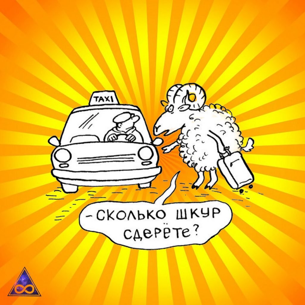 Таксист прикол