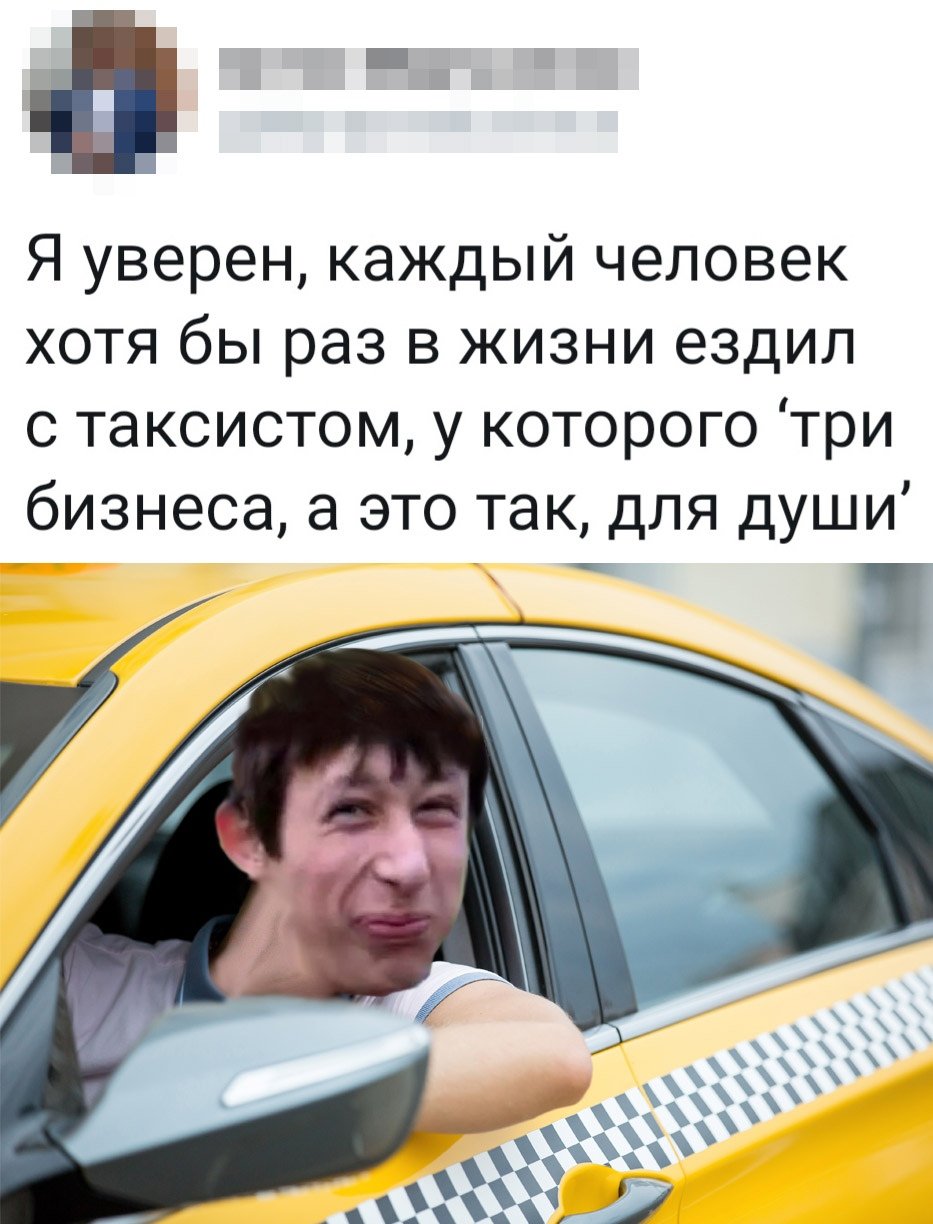 Такси прикол