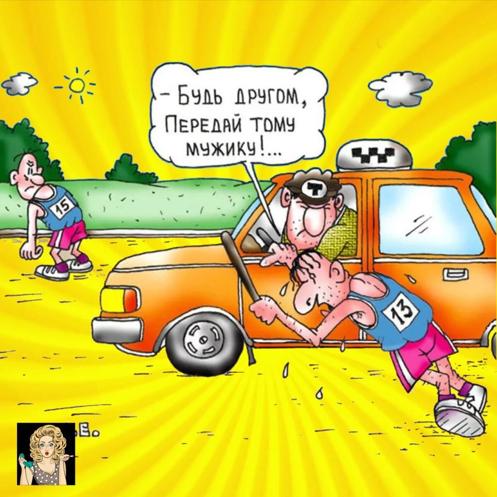 Анекдоты про таксистов смешные
