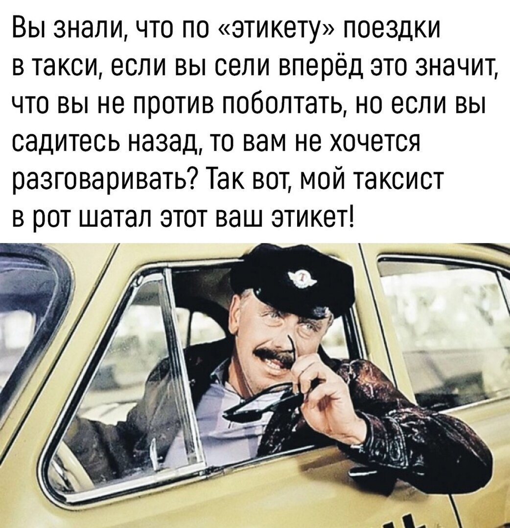 Лучше всего знают как управлять страной таксисты