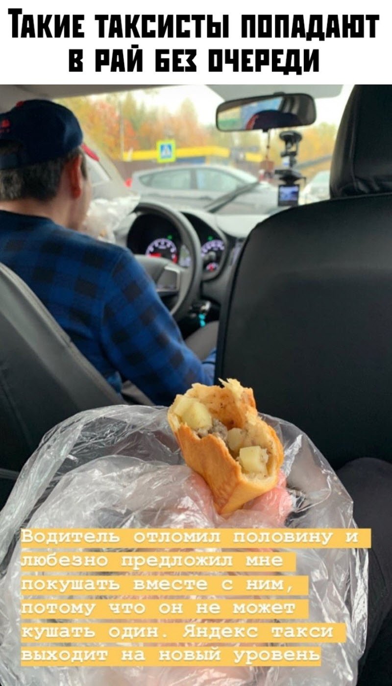 Таксист фото приколы