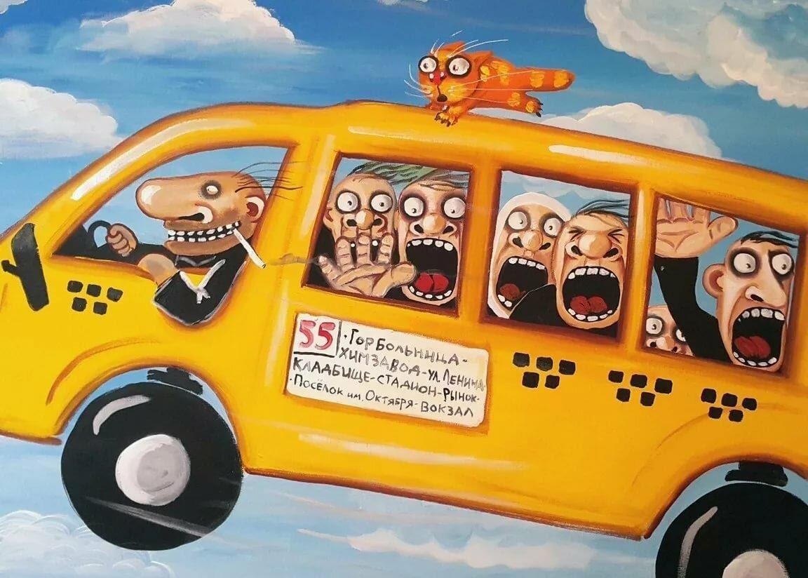 Вася Ложкин маршрутка