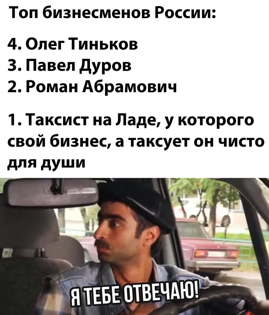 Шутки про таксистов