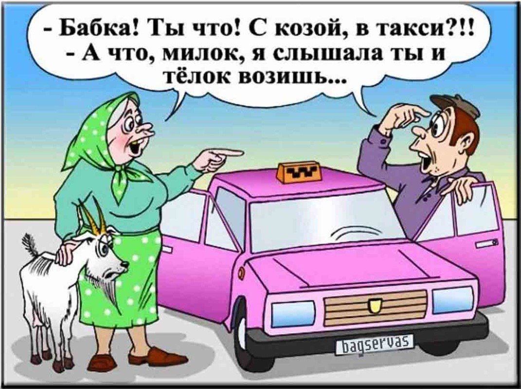 Анекдоты в картинках