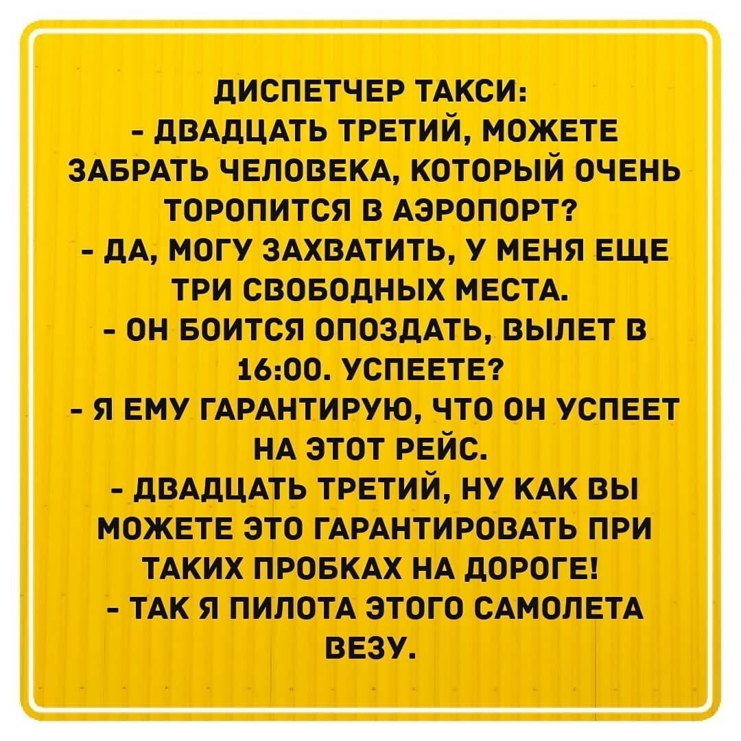 Смешные анекдоты про такси