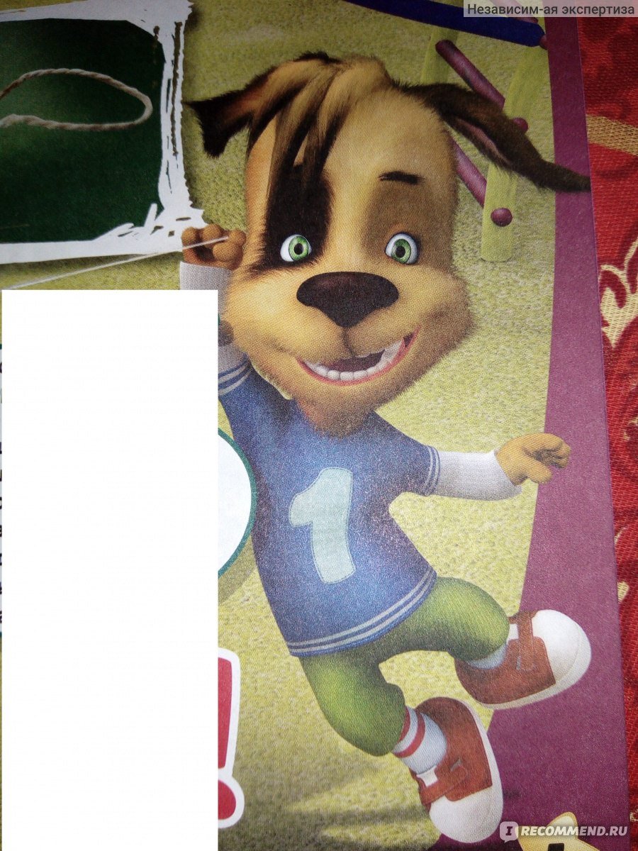 Барбоскины комната дружка