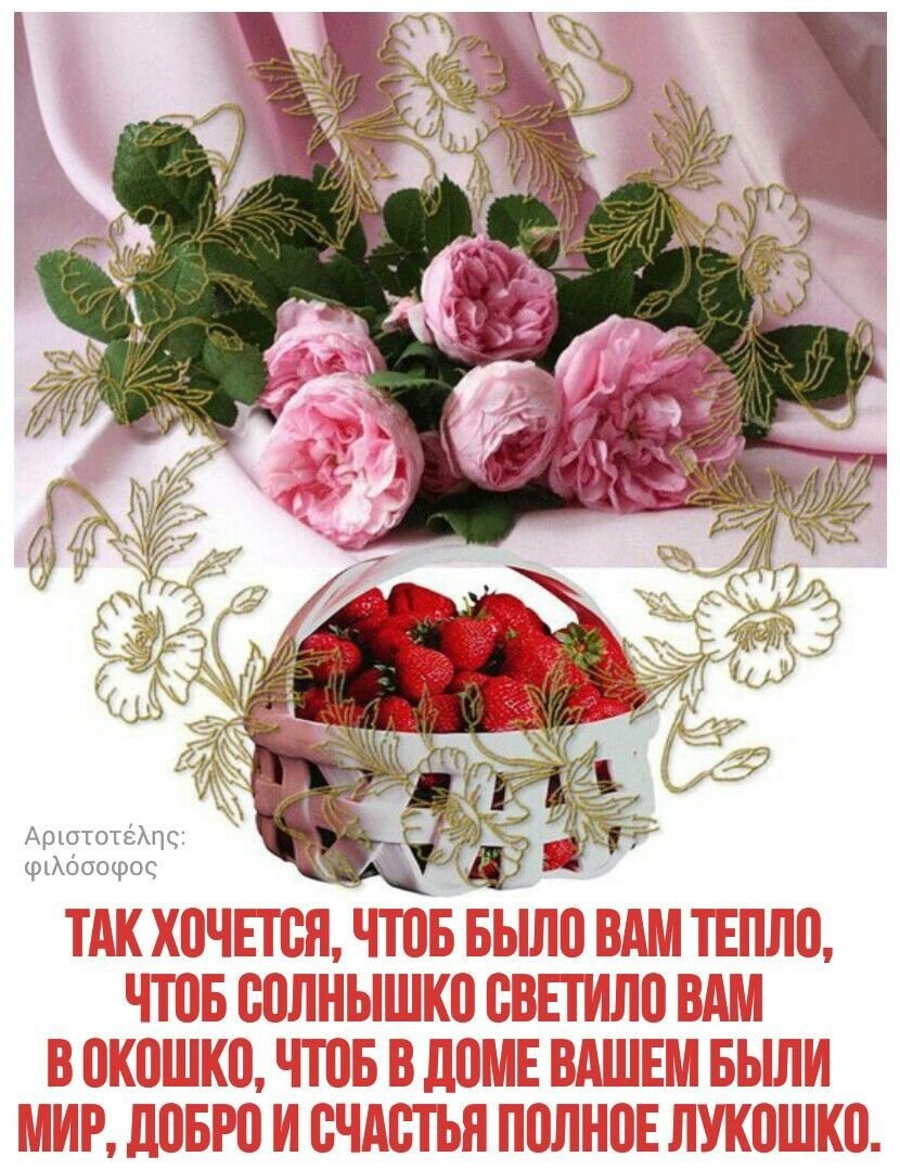 Пожелания доброго утра