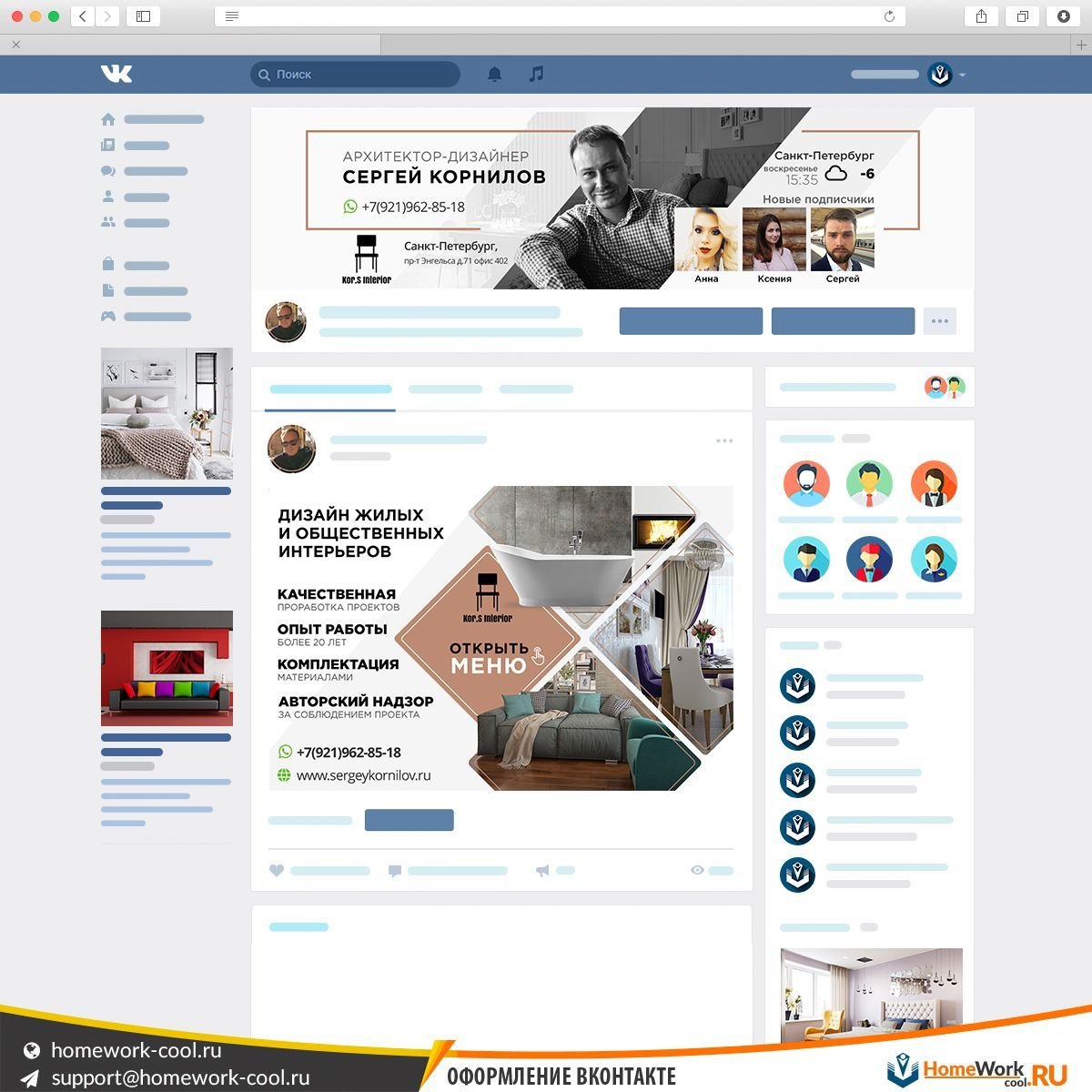 Инструменты дизайнера одежды
