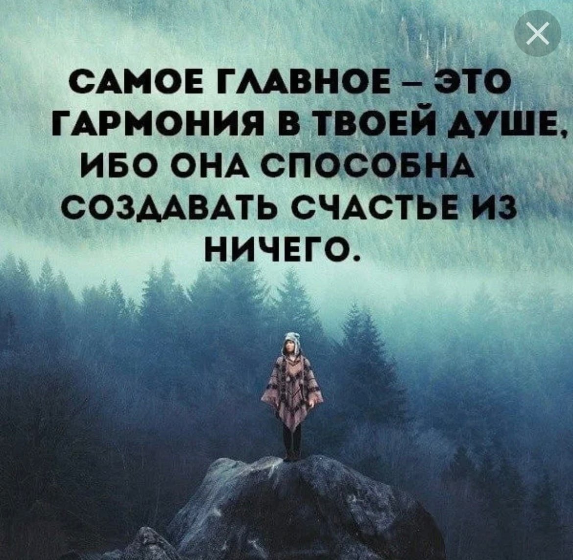 Красивая душа