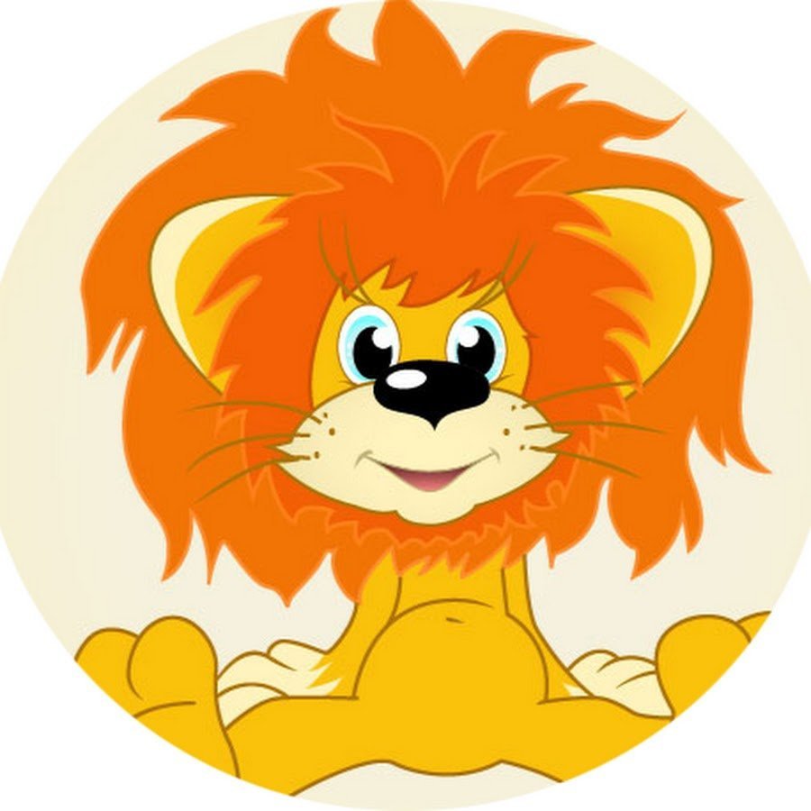 Львенок из мультфильма Львенок и черепаха