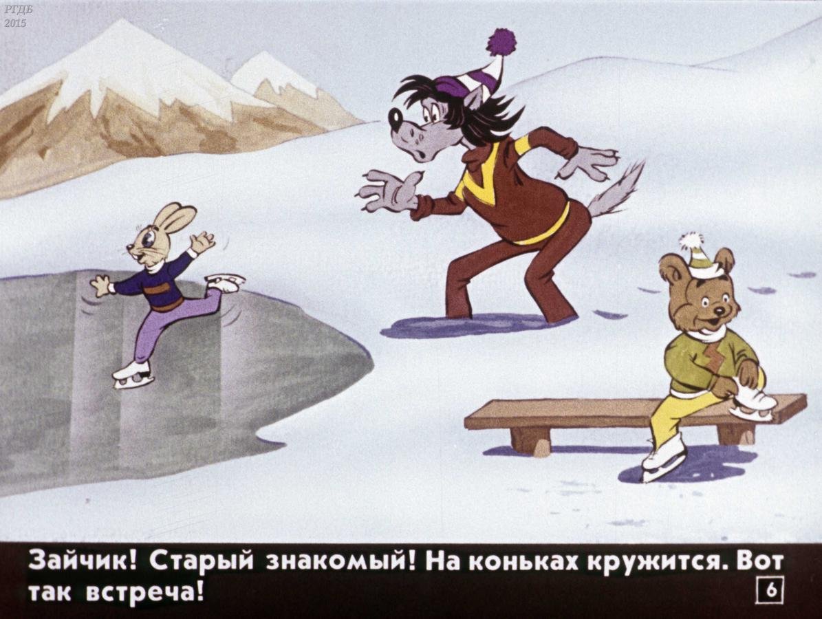 Ну погоди зима