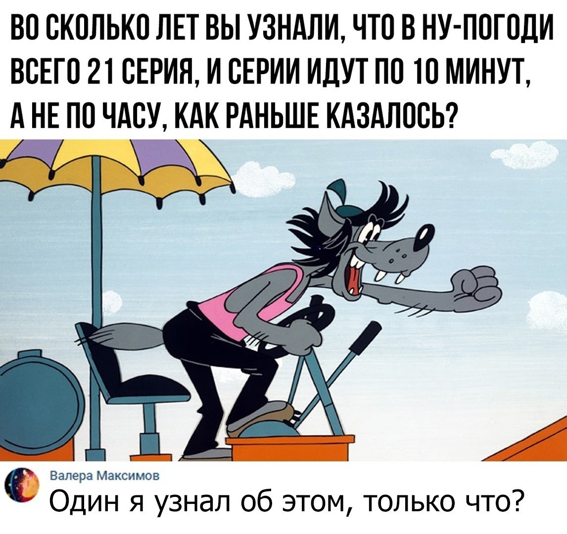 Ну погоди заяц