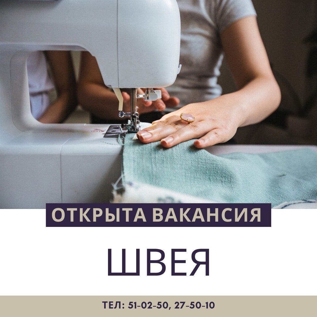 Набор для вышивания швейная машинка