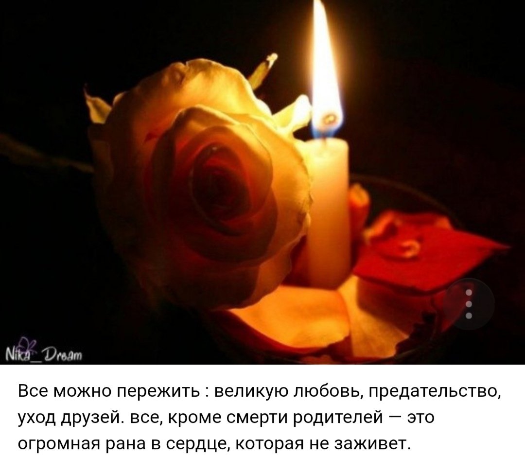 Память о Покойном муже