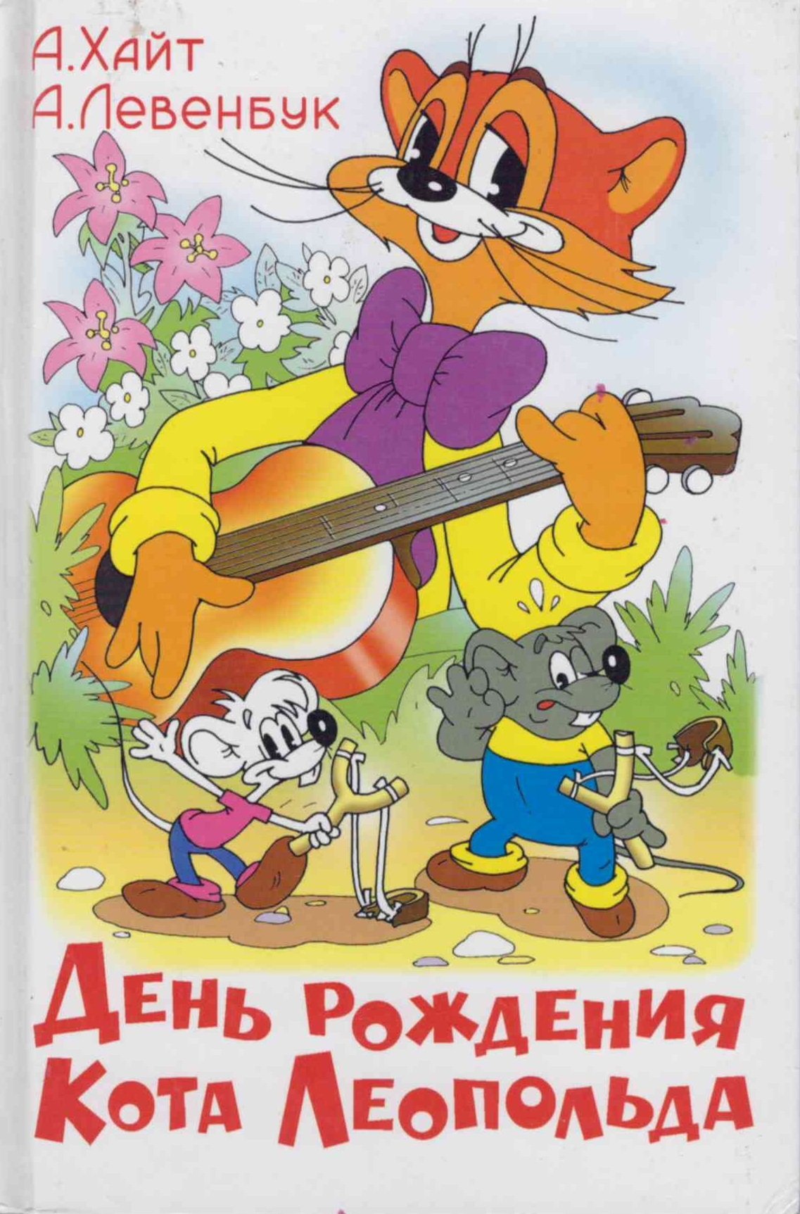 С днём рождения Тимофей открытки